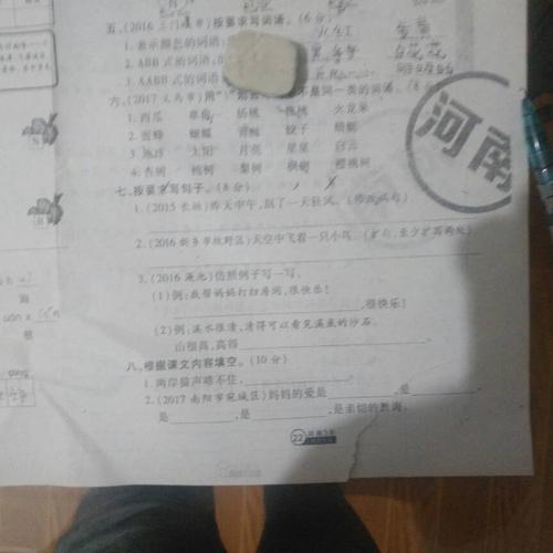 大风寓言