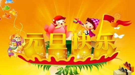 2019除夕祝福
