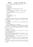隐喻句5级