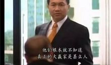 大时代经典台词