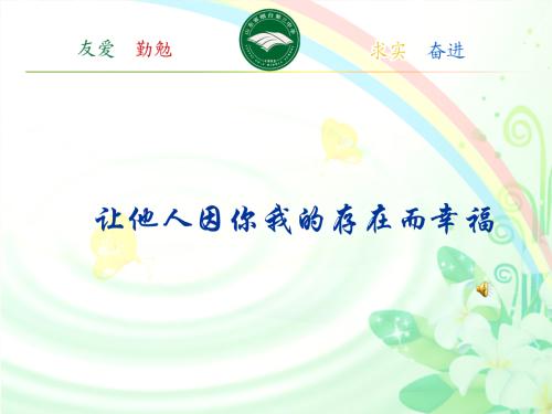 写全班统一句子