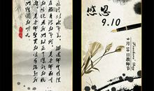 2020新年文言文祝福语