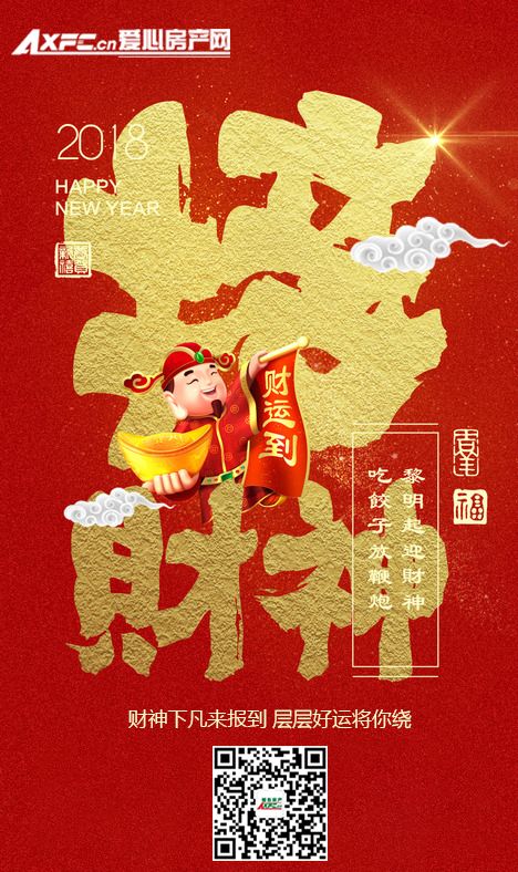 祝新年的第五天