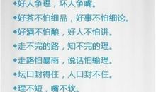民间生活谚语有哪些