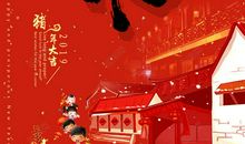 2019年猪年春节贺词