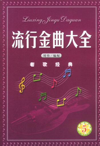 描述经典老歌的句子
