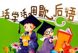 猴子穿寓言的衣服