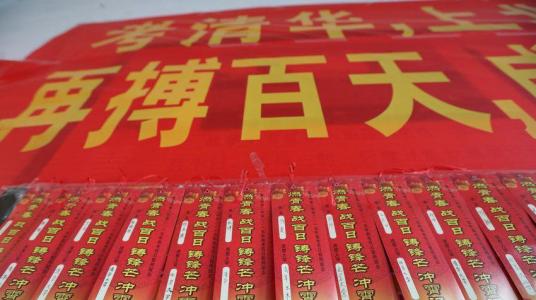 霸气高考标语