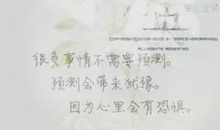 安妮宝贝关于爱情语录