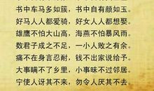 老人口中传下来的谚语