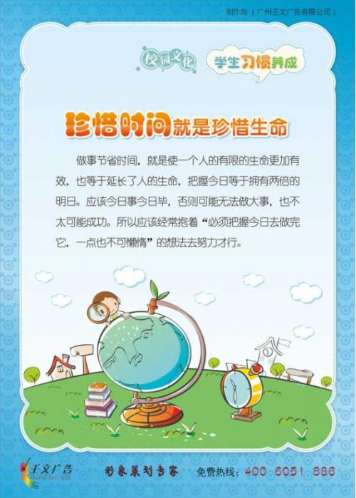 学校课程改革口号