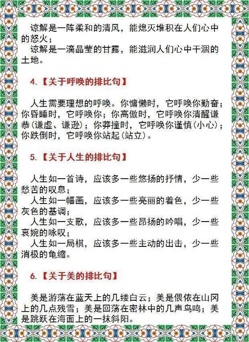 圣诞节平行句