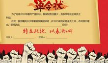 高中班级宣誓口号