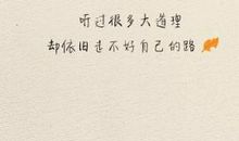 伤感成熟唯美句子说说心情