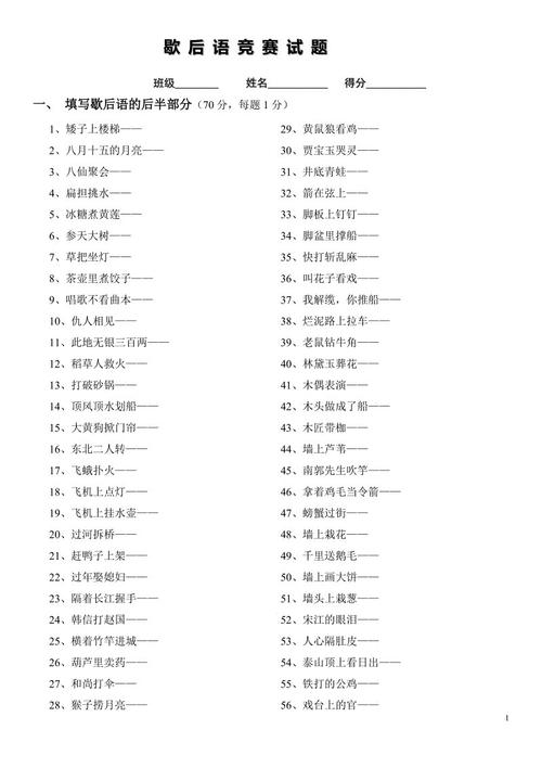 五年级谚语