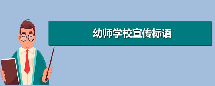 口号