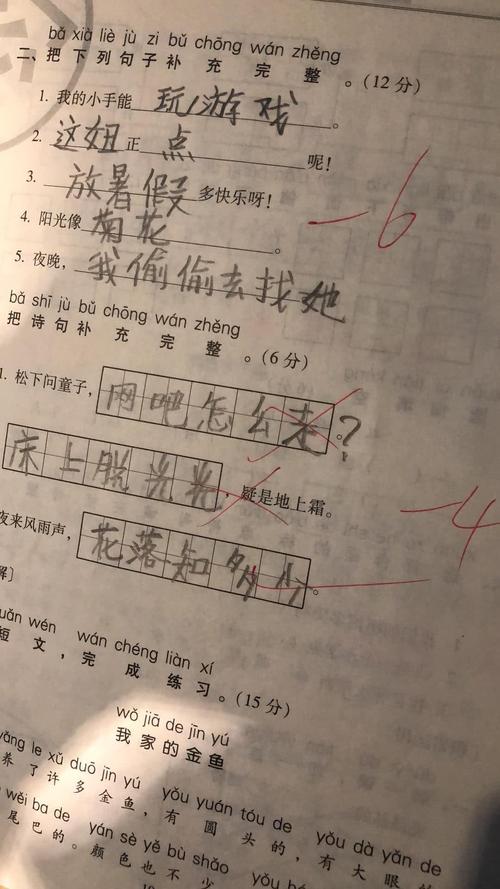 一句话