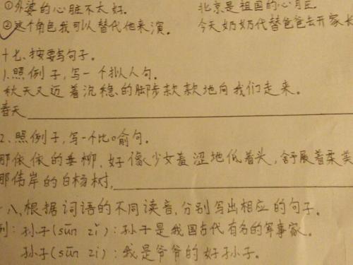 云雾写隐喻