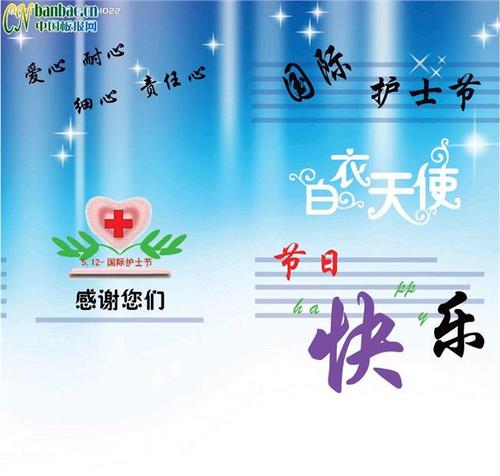 保育日祝福