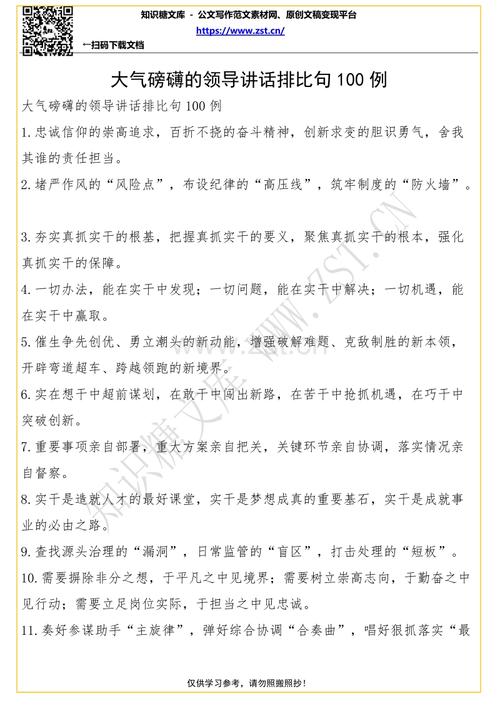 含泪的平行句子