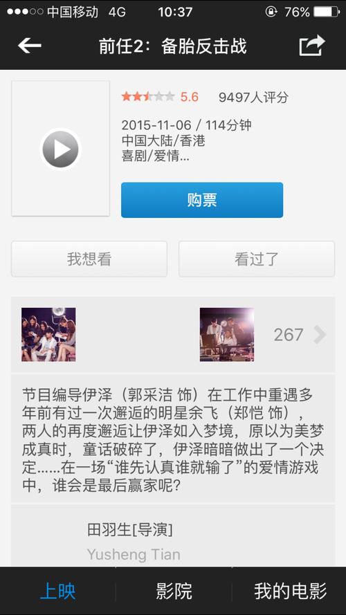 前身2句话