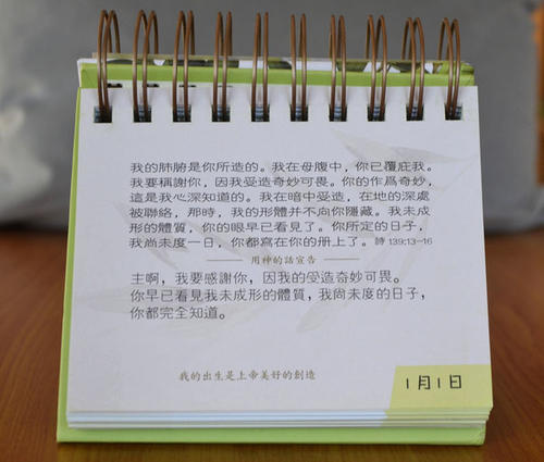2019基督教祝福