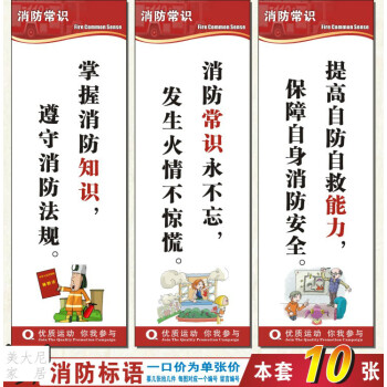 国庆节安全生产宣传口号