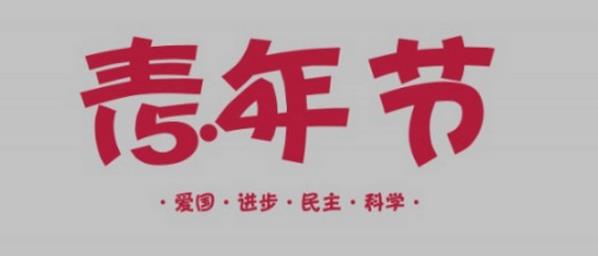 2019年祝福语