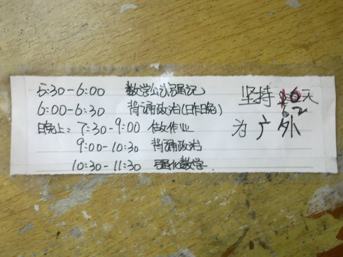 想念读书的日子