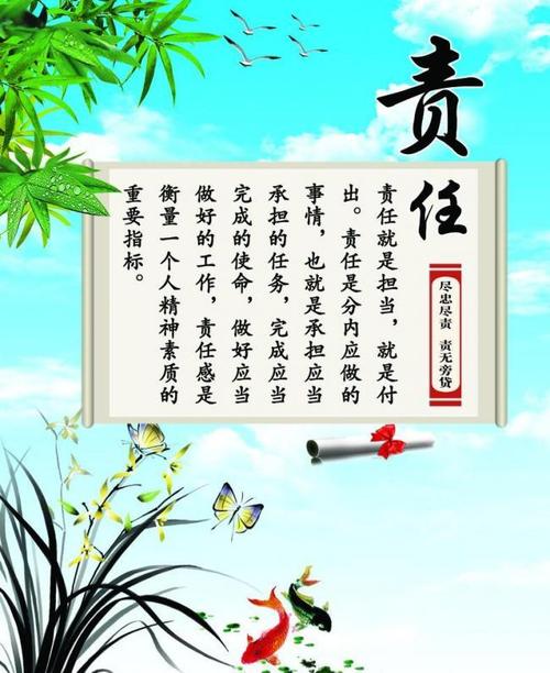 责任标语