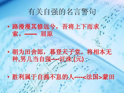 自信的说法