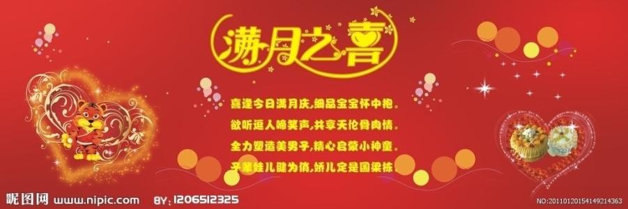 满月的祝福