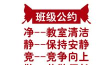 高中班级励志口号大全