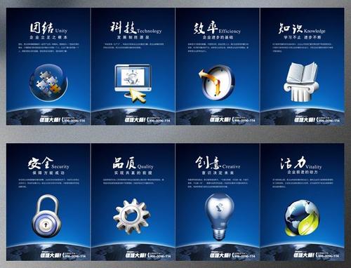 科技企业口号