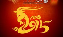 2020春节教师祝福语