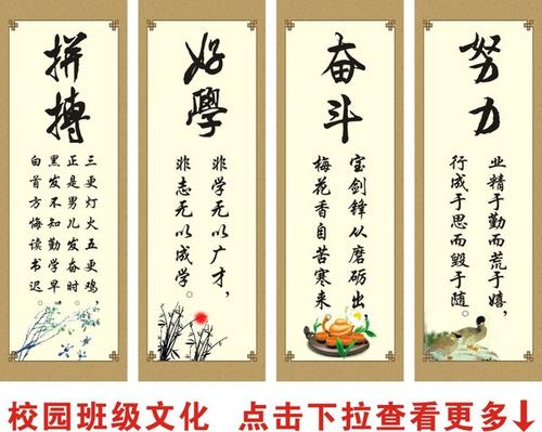 一年级座右铭