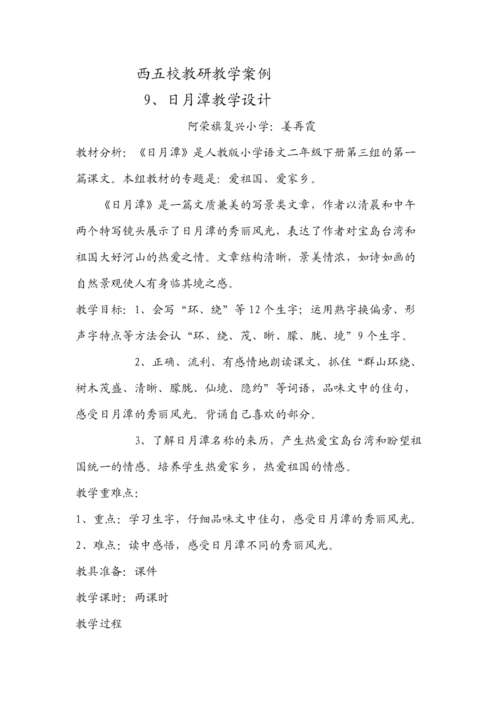 隐喻节选