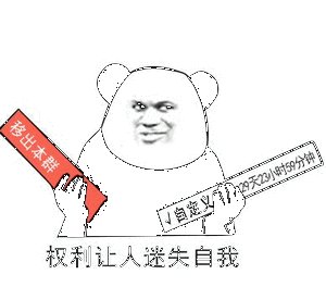 除了每天睡觉以外，我还吃饭和说话