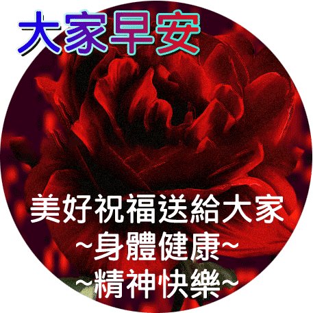老学校早上的问候