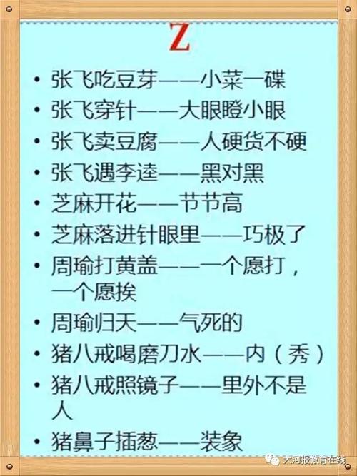 风筝寓言