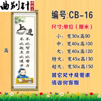 课堂口号