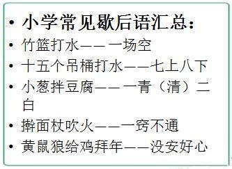 关于四个寓言的说法