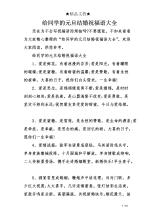 同学出院祝福