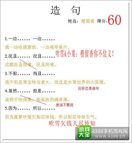 再说一句话