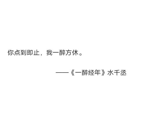 丹梅经典句