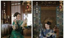 延禧攻略经典语录