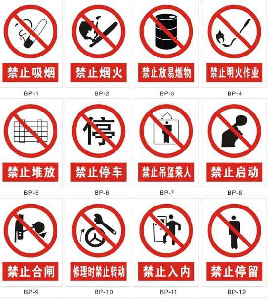 消防安全口号