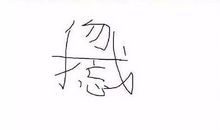 同学录祝福语经典