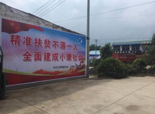 乡镇宣传口号