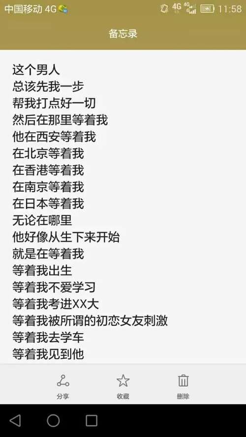 用一句话